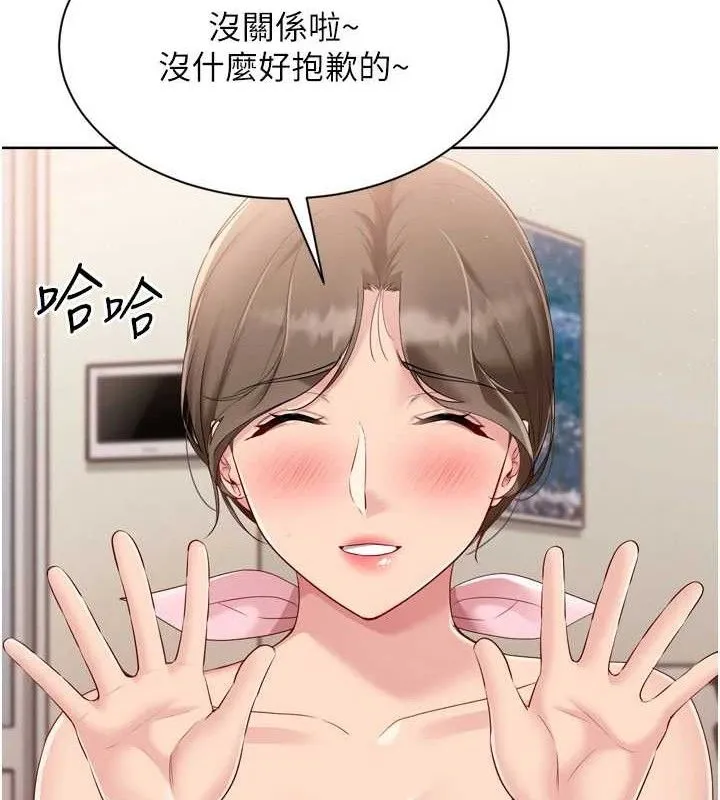 第50话-要不要我帮你「解决」? 115